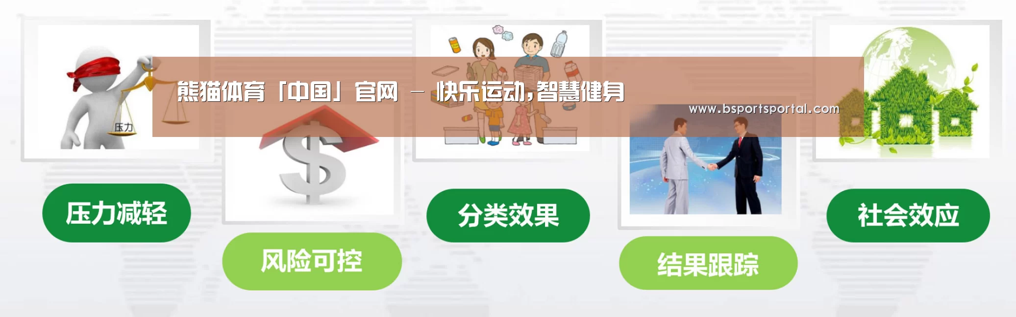 熊猫体育公司
