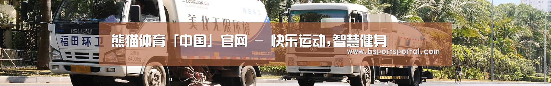 可回收垃圾