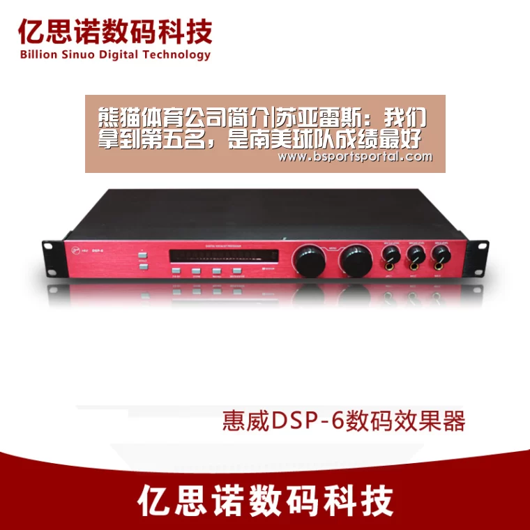 熊猫体育公司简介|苏亚雷斯:我们拿到第五名,是南美球队成绩最好的(图1) 熊猫体育
