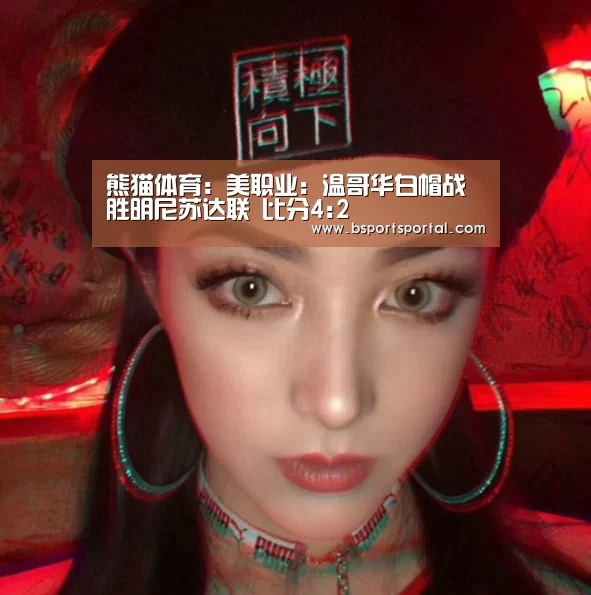 熊猫体育公司简介
