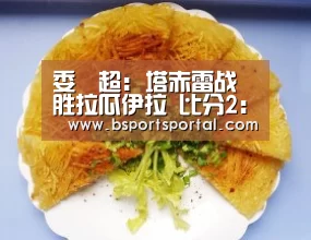 熊猫体育