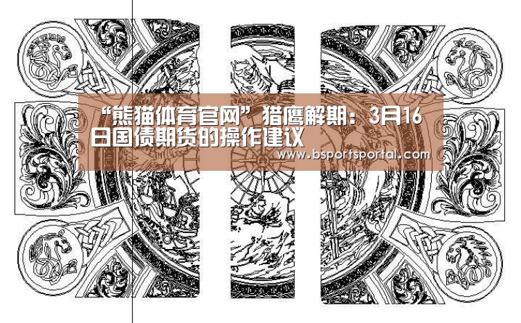 熊猫体育官网