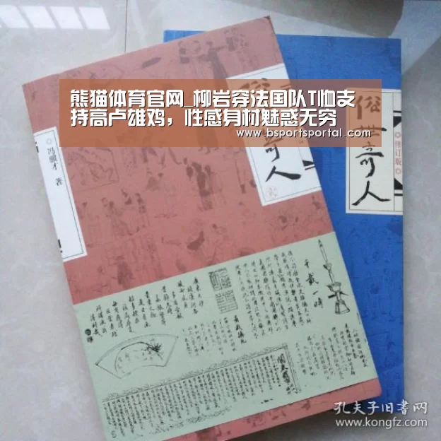熊猫体育公司
