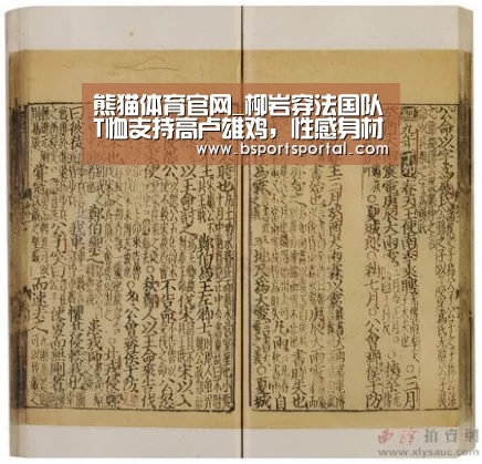 熊猫体育