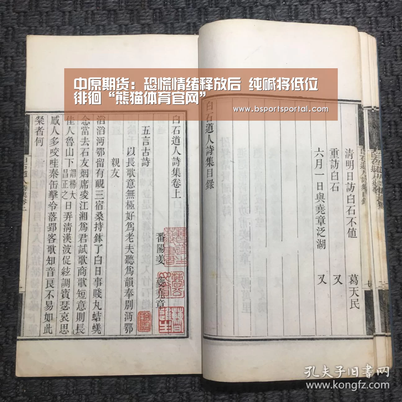 中原期货:恐慌情绪释放后 纯碱将低位徘徊“熊猫体育官网”(图2) 熊猫体育