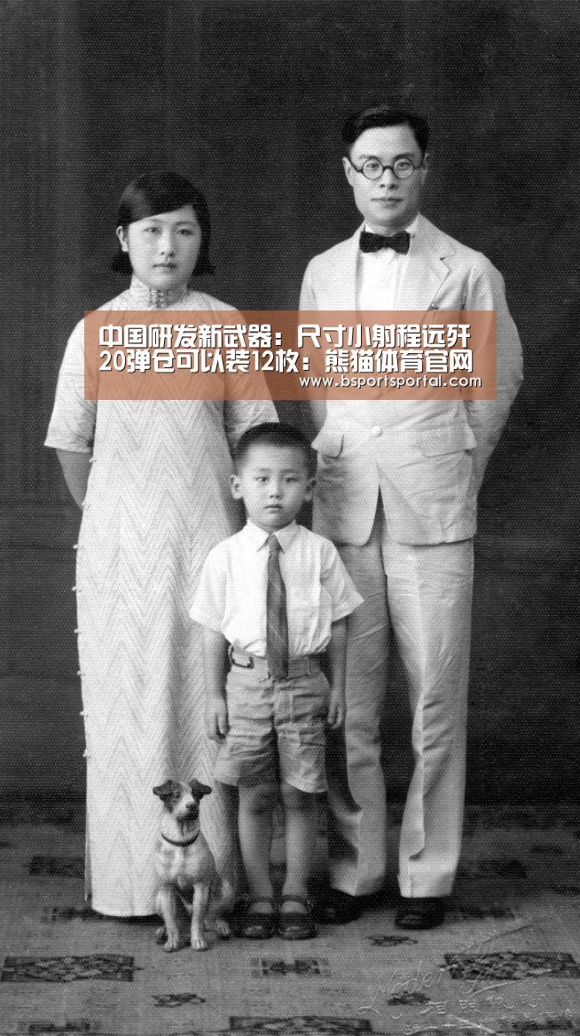 中国研发新武器:尺寸小射程远歼20弹仓可以装12枚:熊猫体育官网(图3) 熊猫体育