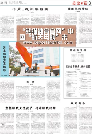熊猫体育