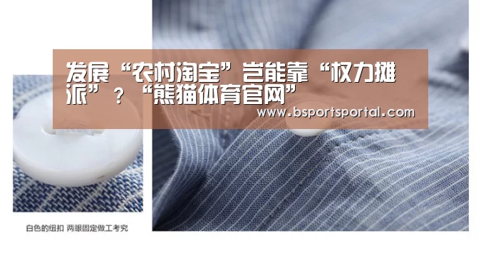 熊猫体育