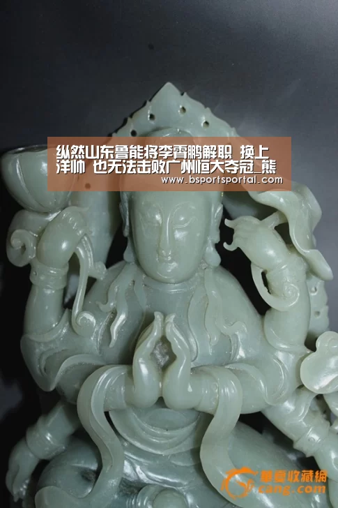 纵然山东鲁能将李霄鹏解职 换上洋帅 也无法击败广州恒大夺冠_熊猫体育公司简介(图2) 熊猫体育官网