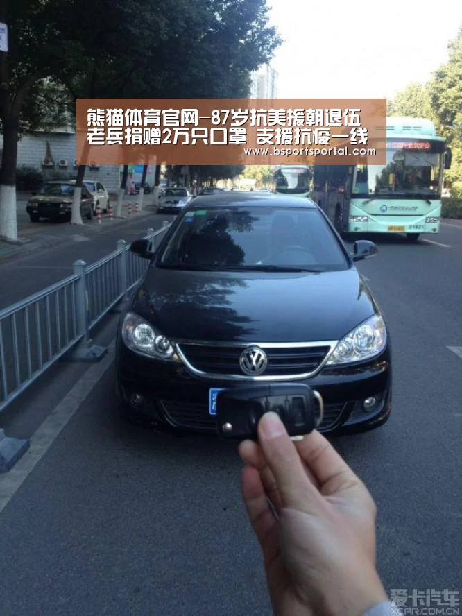 熊猫体育官网-87岁抗美援朝退伍老兵捐赠2万只口罩 支援抗疫一线(图2) 熊猫体育公司简介