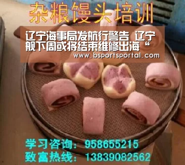 辽宁海事局发航行警告 辽宁舰下周或将结束维修出海“熊猫体育官网”(图2) 熊猫体育公司