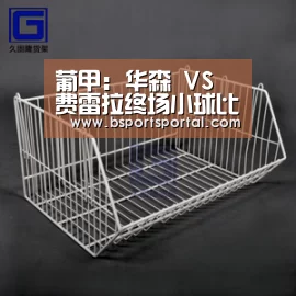 葡甲: 华森 VS 费雷拉终场小球比分0:1“熊猫体育”(图1) 熊猫体育公司